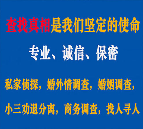 关于建昌程探调查事务所